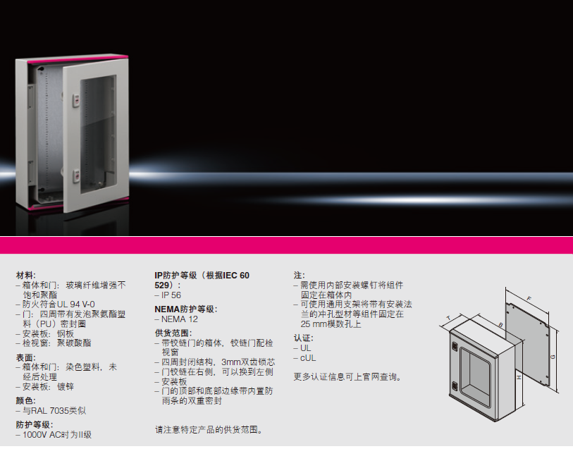 威圖機(jī)柜威圖空調(diào)維修威圖電柜威圖母線威圖風(fēng)扇rittal威圖配件威圖售后