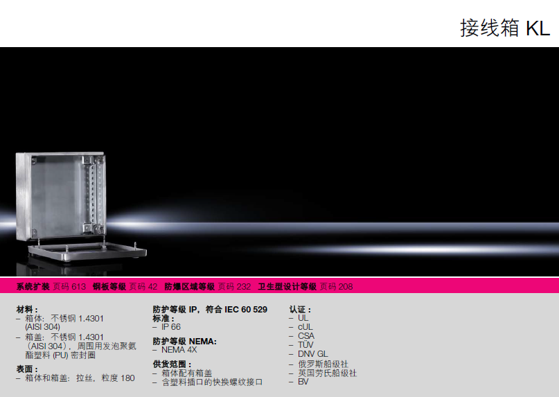 威圖機(jī)柜威圖空調(diào)維修威圖電柜威圖母線威圖風(fēng)扇rittal威圖配件威圖售后