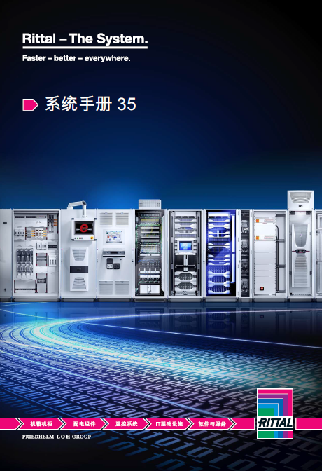 威圖機(jī)柜威圖空調(diào)威圖風(fēng)扇