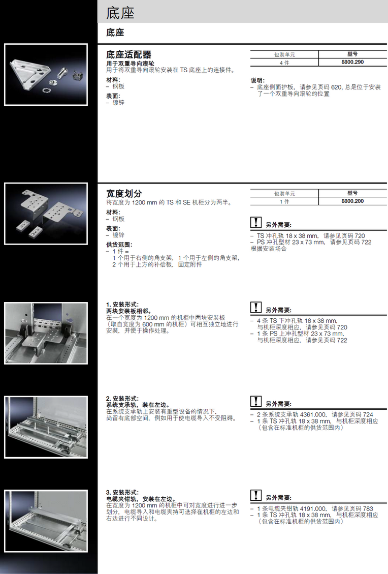 威圖機(jī)柜威圖空調(diào)維修威圖電柜威圖母線威圖風(fēng)扇rittal威圖售后