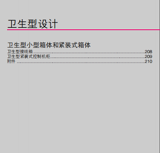 威圖機(jī)柜威圖空調(diào)維修威圖電柜威圖母線(xiàn)威圖風(fēng)扇rittal威圖售后