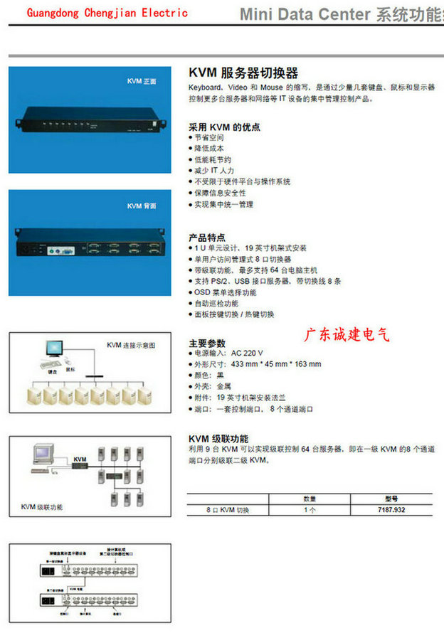 威圖機柜威圖空調(diào)維修威圖電柜威圖母線威圖風(fēng)扇rittal威圖配件威圖售后