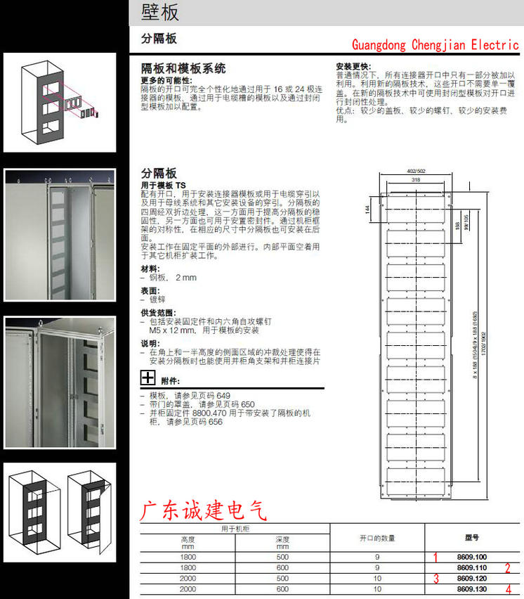 威圖機柜威圖空調(diào)維修威圖電柜威圖母線威圖風扇rittal威圖配件威圖售后