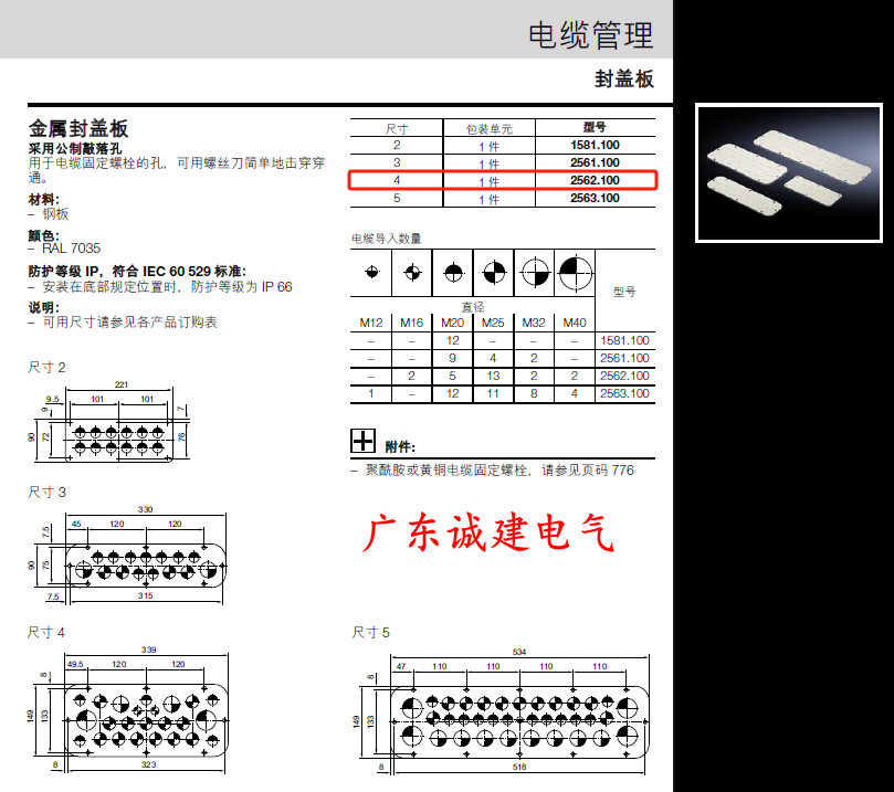 威圖機(jī)柜威圖空調(diào)維修威圖電柜威圖母線威圖風(fēng)扇rittal威圖售后