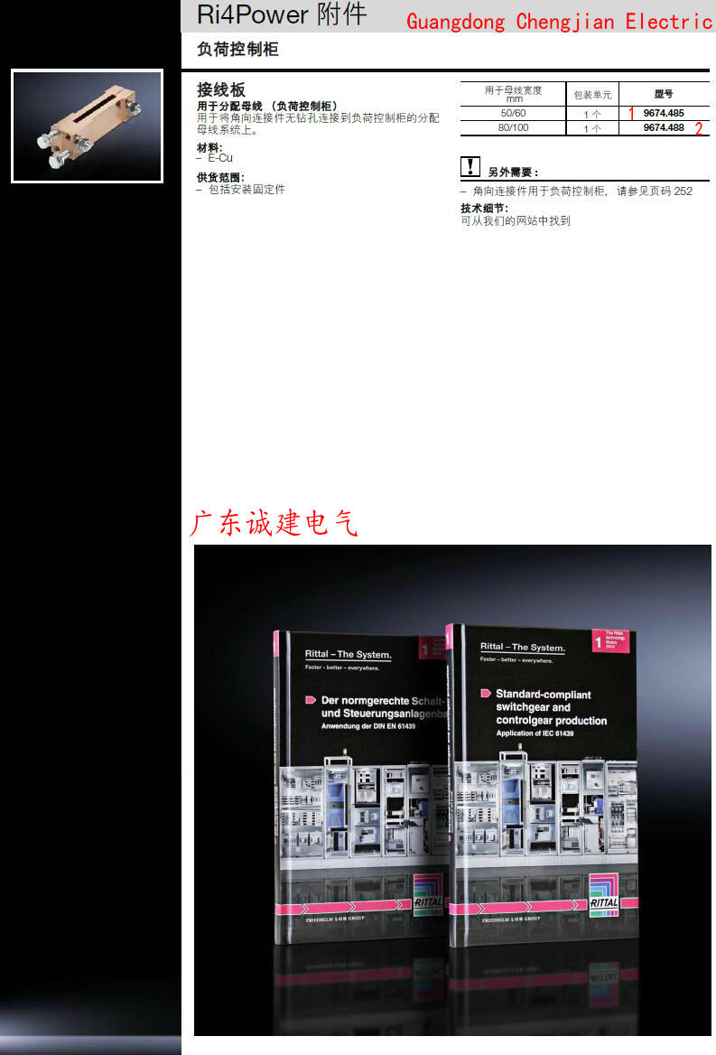 威圖機柜威圖空調維修威圖電柜威圖母線威圖風扇rittal威圖配件威圖售后