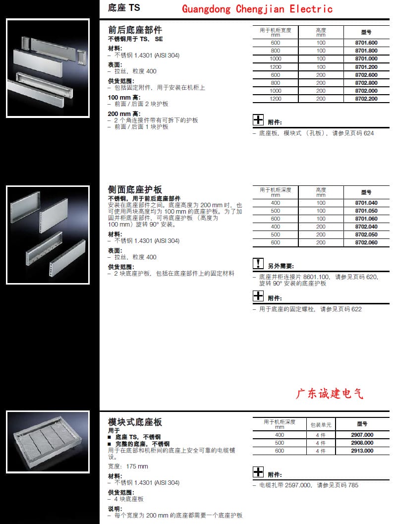 威圖機柜威圖空調維修威圖電柜威圖母線威圖風扇rittal威圖配件威圖售后